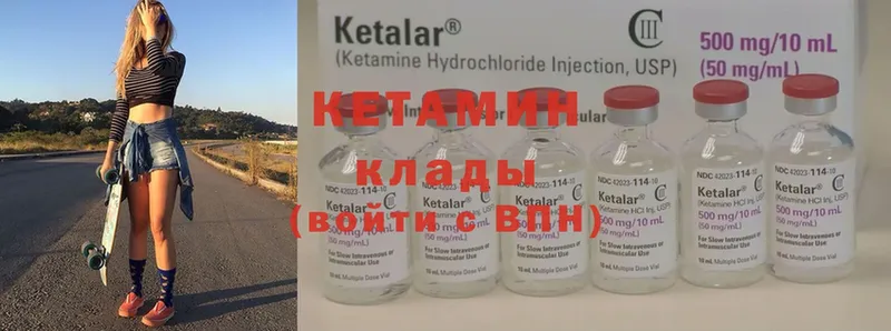 где найти наркотики  Котельниково  Кетамин ketamine 